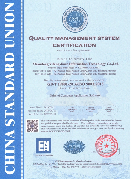 质量治理体系认证证书