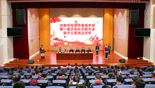 济南市凯发k8国际外国语学校第一次少代会暨少工委建立仪式