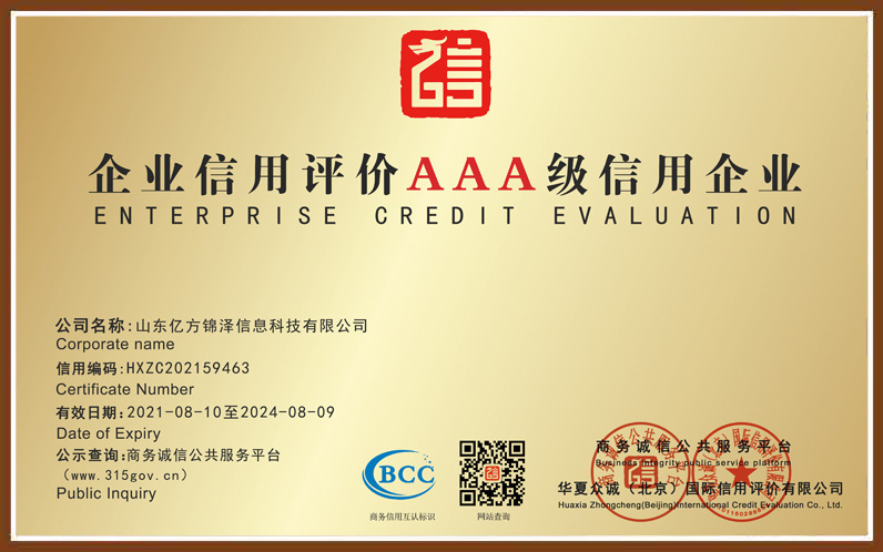 亿方凯发k8国际AAA级信用企业
